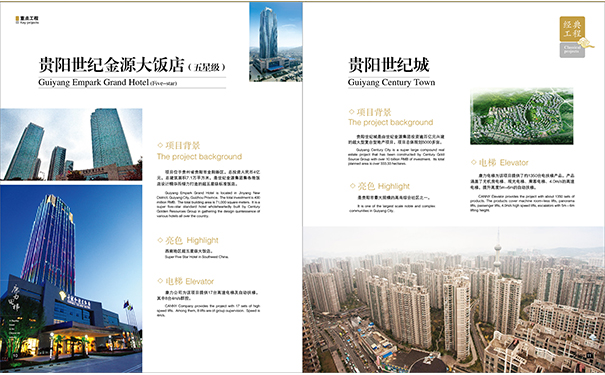 康力電梯貴陽(yáng)代理商