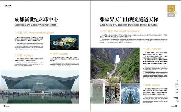 康力電梯貴陽(yáng)代理商