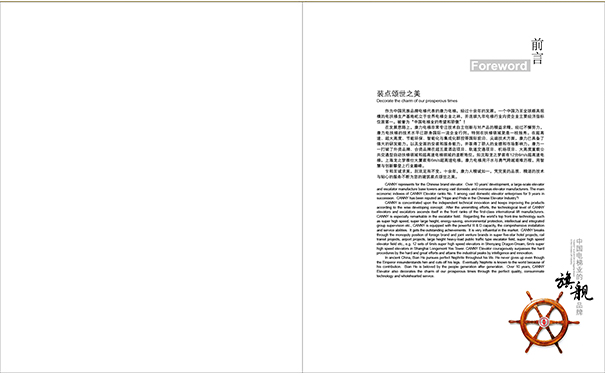 康力電梯貴陽(yáng)代理商