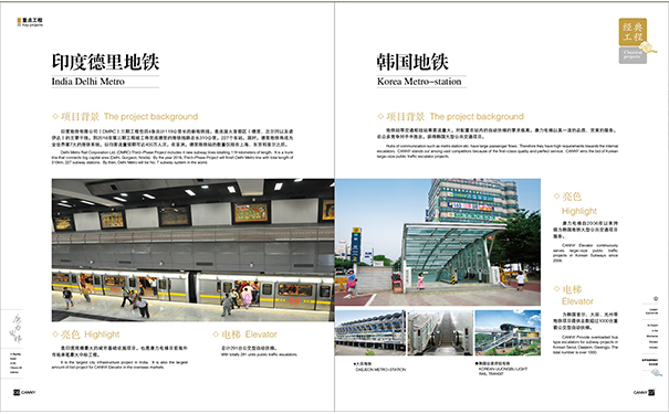 康力電梯貴陽(yáng)代理商