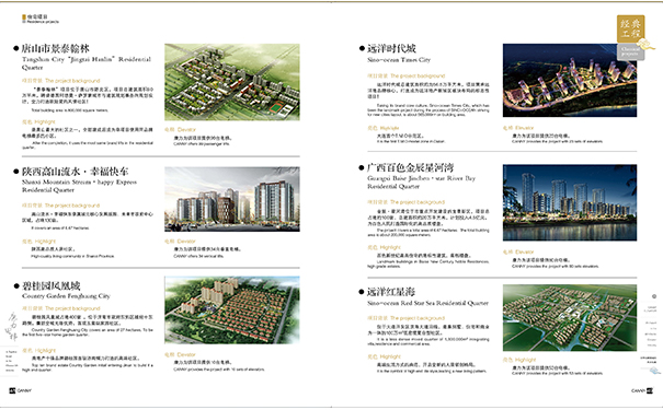 康力電梯貴陽(yáng)代理商