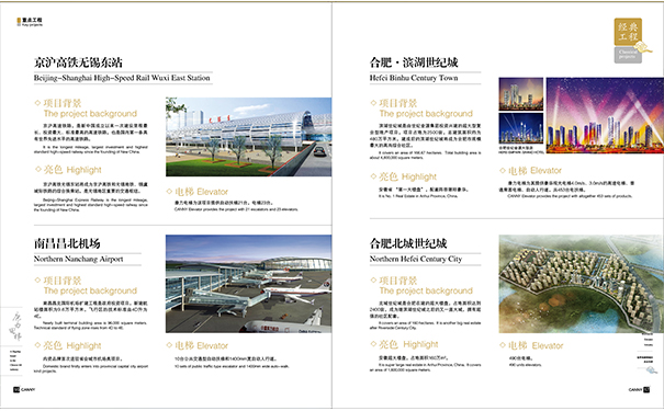 康力電梯貴陽(yáng)代理商