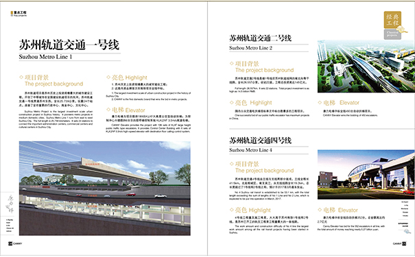 康力電梯貴陽(yáng)代理商