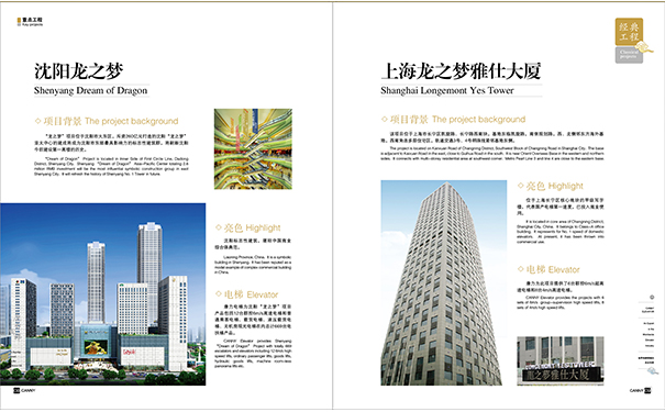 康力電梯貴陽(yáng)代理商