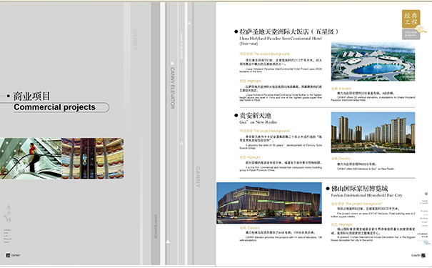 康力電梯貴陽(yáng)代理商