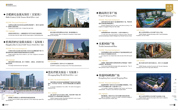 康力電梯貴陽(yáng)代理商