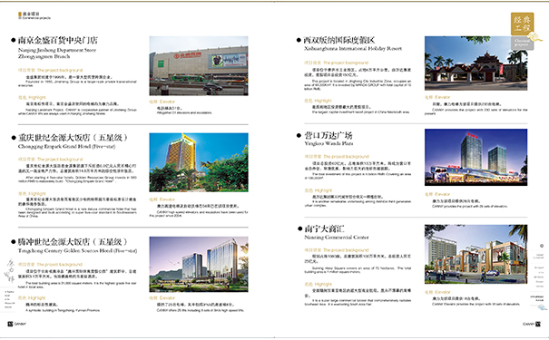 康力電梯貴陽(yáng)代理商