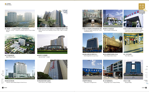 康力電梯貴陽(yáng)代理商