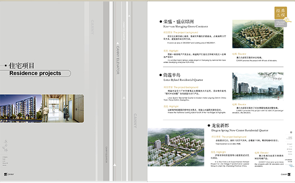 康力電梯貴陽(yáng)代理商