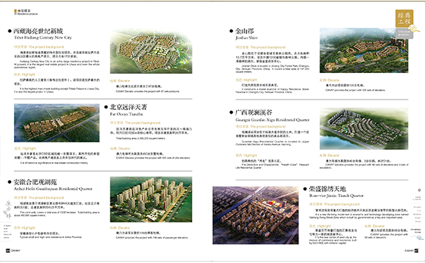 康力電梯貴陽(yáng)代理商
