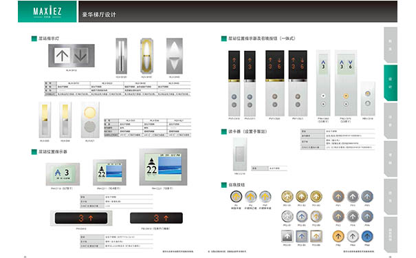 貴陽(yáng)三菱電梯