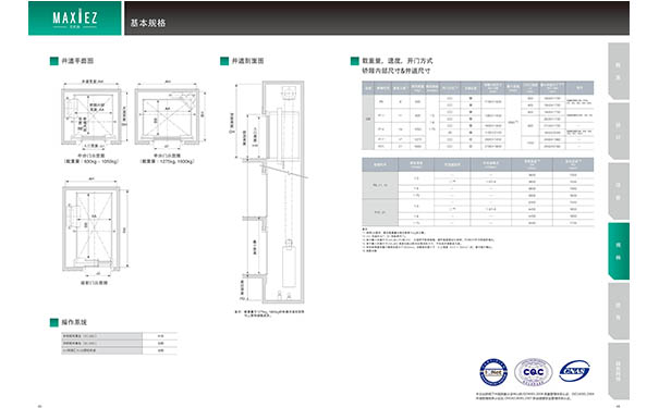 貴陽(yáng)三菱電梯